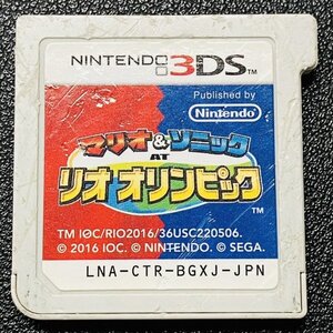 マリオ＆ソニック リオオリンピック 3DS 動作確認済み 任天堂 Nintendo DA-20-3