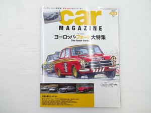 H2G CAR MAGAZINE/フォードシエラRS500 ウラカン ケータハム