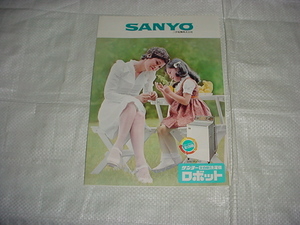 1972年7月　ＳＡＮＹＯ　全自動洗濯機　ロボットのカタログ