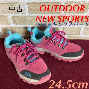 【売り切り!送料無料!】A-271 OUTDOOR NEW SPORTS!トレッキングシューズ!24.5cm!ピンク×ブルー!登山!山登り!ハイキング!キャンプ!中古!