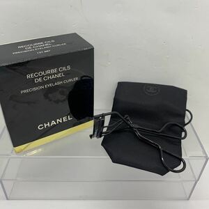 CHANEL シャネル ルクルブ　シル　アイラッシュ　カーラー　替えゴム　ポーチ付き　22127