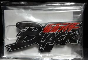 ▼ アクリルロゴディスプレイEX「仮面ライダーBLACK」バンダイ ▼ 新品 未開封 ▼ 仮面ライダーブラック