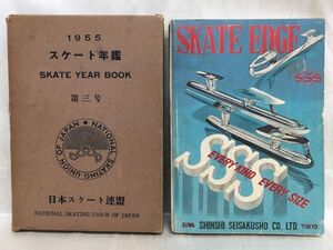 c03-1 / スケート年鑑 1955年 第3号　日本スケート連盟 昭和30年