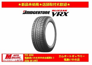 いわき店特価品★新品スタッドレスタイヤ単品4本SET1台分★ブリヂストン ブリザックVRX 185/60R16 20年製 ★店頭取付大歓迎★マツダ２ etc