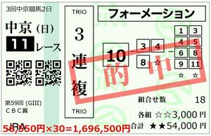 ◆2週間で100万円～300万円の払い戻しを狙えるSランク3連複競馬予想◆1万円～3万円の割引＋損失時の補償有りの2大豪華特典付き◆