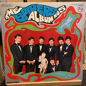 The Spiders 【Album No. 5】LP レコード FS-8015 Rock Garage GS 1968