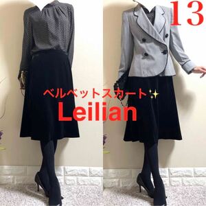 大きいサイズ！レリアン　Leilian 13+ XL 高級　ベルベット　美脚　スカート　黒 漆黒　フォーマル