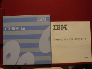 送料最安 \210　IBM97：IBM ThinkPad ソフトウェア・ライブラリー WindowsMe 対応CD-ROM kit 5枚組　（アプリ14本）未使用品