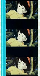 『天空の城ラピュタ (1986) CASTLE IN THE SKY』35mm フィルム 5コマ スタジオジブリ 映画　Film Studio Ghibli パズー シータ セル