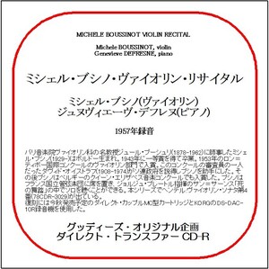 ミシェル・ブシノ・ヴァイオリン・リサイタル/送料無料/ダイレクト・トランスファー CD-R