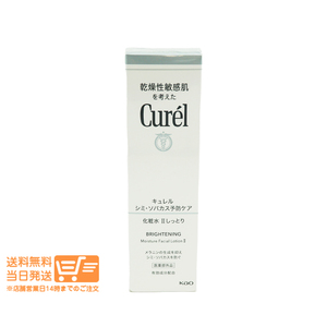 キュレル 化粧水 ローション 美 白 シミ ソバカス予防ケア II 2 しっとり 140ml 送料無料