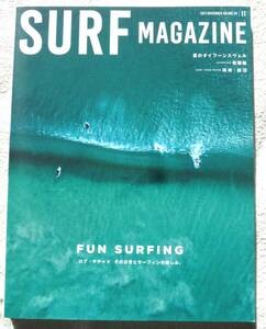 SURF MAGAZINE(サーフ・マガジン) 2017年 11 月号　特集：ファンサーフィン／夏のタイフーンスウェル 