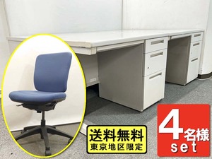 送料無料 地域限定 ４台セット イナバ VDNシリーズ 4人用 オフィスデスクセット 片袖机 椅子 ウチダ MiF-10C 中古