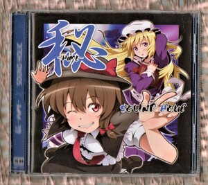 Σ 美盤 12曲入 東方 アレンジ 同人 CD サウンドホリック soundholic 秘 HIME/永夜抄 秋霜玉 蓮台野夜行 夢違科学世紀