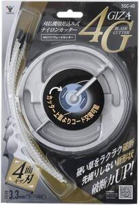 4本付 太さ:3.3mm [山善] ナイロンコード 刈払機用差込み式 (太さ3.3mm/コード4本付き) 4Gブレード 4面ギザ刃