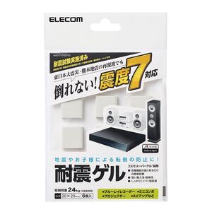 メール便発送 エレコム 耐震マット 耐震ゲル ブルーレイレコーダー用 20×20mm 6個入り AVD-TVTGCF02