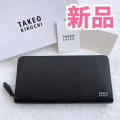 【新品】TAKEO KIKUCHI タケオキクチ 長財布　ラウンドファスナー　黒