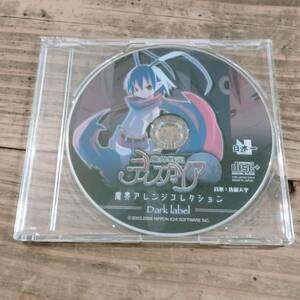 CD 魔界戦記ディスガイア 魔界アレンジコレクション Dark label