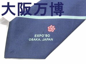 【エキスポ EXPO】【ご当地】B 528 大阪万博 ’90 ネクタイ EXPO’90 OSAKA JAPAN 紺色系 ジャガード