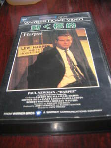 送料無料　ハードボイルド名作　動くく標的　字幕版 VHS　ポール・ニューマン