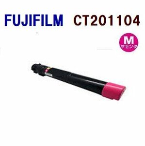 送料無料　FUJIFILM対応　再生トナーカートリッジ CT201104 ApeosPort-III（ DocuCentre-III） 2200/2205/3300/3305