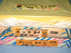 カラーコピー用紙　　B4オレンジ/約500枚　　B4ピンク/約500枚　　B4クリーム/約450枚