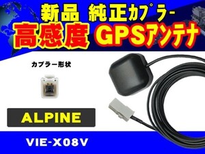 007WV-B/007WV-S アルパイン 交換 置き型 高感度 GPS アンテナ 補修 修理 汎用 ナビ載せ替えに RG2