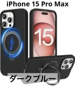 大人気！iPhone15 Pro Max ケース カバー ダークブルー