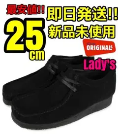 Clarks Wallabee レディース クラークス ワラビー 25cm