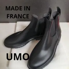 UMO ユーモ　サイドゴア　レインブーツ　　MADE IN FRANCE