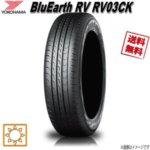 サマータイヤ 送料無料 ヨコハマ BluEarth RV03 CK ブルーアース 165/65R13インチ 77S 1本