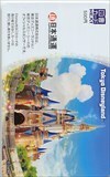 東京ディズニーランド 日通 図書カード500 DK999-0020