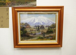 【真作】佐田光 作 「岩手山」 F6 ダンボール付 風景画 絵画 油彩 保証品 ◆11796YP