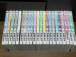 監獄学園/プリズンスクール　1～22巻セット　平本アキラ　 講談社