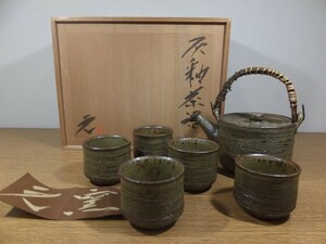 【真作保証】 高鶴元 自作 灰釉茶器 上野焼 遠州七窯 日本工芸会正会員 茶道具 福岡県 ⑫