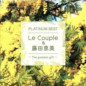 プラチナムベスト Le Couple(HQCD)/Le Couple&藤田恵美