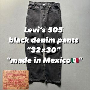 Levi’s 505 black denim pants “32×30” “made in Mexico”リーバイス505 ブラックデニムパンツ ジーンズ ジーパン メキシコ製 1000 