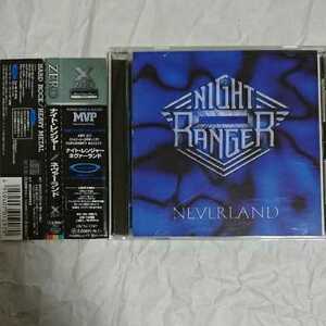 97年発売★廃盤★国内盤★帯付★ナイト・レンジャー★ネヴァーランド #NIGHT RANGER #NEVERLAND #ジャック・ブレイズ #ダム・ヤンキース