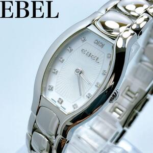 【美品】EBEL エベル　ベルーガ　ダイヤ　シェル　レディース　腕時計　高級