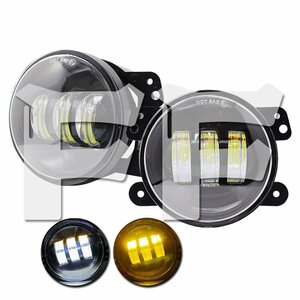 送料無料.. 30W LED フォグランプ 二色切替 イエロー・ホワイト 3000K・6500K ジープ JK JKU ダッジ クライスラー FOG-JK-A 2個