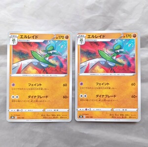 ポケモンカード ポケカ ポケモンカードゲーム　エルレイド　2枚