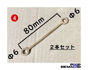 汎用(4) 2個 マスターシリンダー リザーブ タンクステー 80mm ステンレス クレージュタクト ジャイロUP ジャイロX スタンダード ジョイ