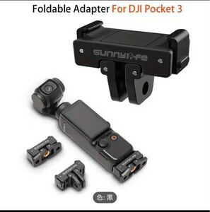 DJI Pocket 3クイックリリースアダプター 1/4インチネジ穴