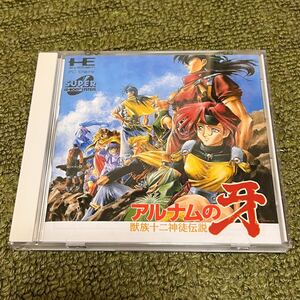 PCエンジン アルナムの牙 獣族十二神徒伝説 SUPER CD-ROM2 ゲームソフト 1994 中古品