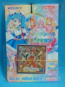 【送料込】ひろがるスカイ！プリキュア プリキラ シールコレクション 当て 1束(20付+2) 新品未開封 エンスカイ/ensky/ひろプリ