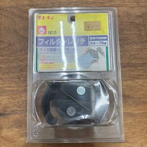 MB-774★LPプラス(全国一律送料520円) エーモン フィルターレンチ サイズ調整カップ式(少) 1610 64〜79 取り外し専用 新品 H-3/①