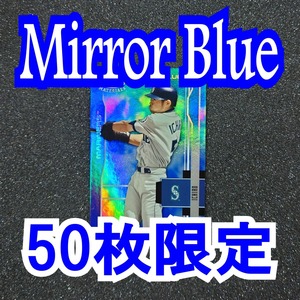 ◆【Mirror Blue #