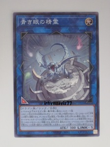 遊戯王 青き眼の精霊 ノーマルパラレル 1枚 日版 SD47 数量1 ストラクチャーデッキ 青き眼の光臨