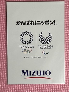 TOKYO2020（東京オリンピック・パラリンピック）がんばれ！ニッポン！ミニメモ帳　　みずほ銀行／東京2020ゴールド銀行パートナー