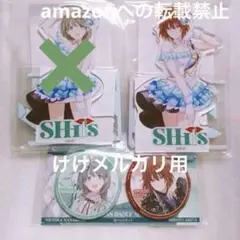 七草にちか 緋田美琴 シーズ アクリルスタンド 缶バッジ セット 完売品